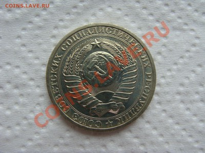 1 р.1990г. с Рубля мешковой.до 20.05.11. до 22.00 - DSC05957.JPG