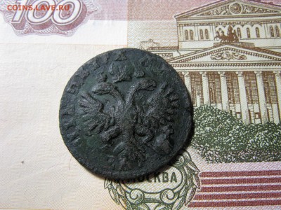 денга 1731 г. - IMG_0303.JPG