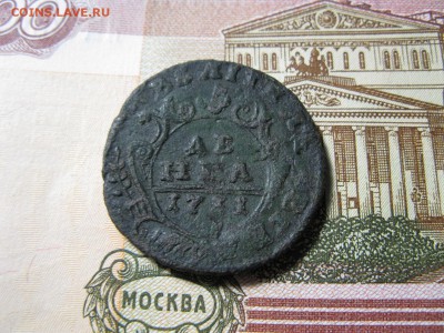 денга 1731 г. - IMG_0301.JPG