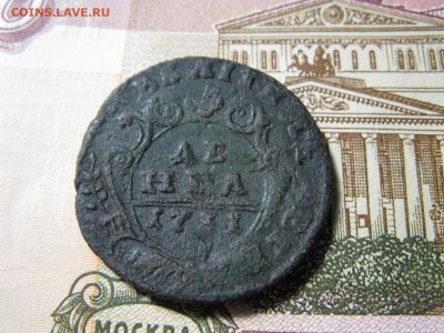 денга 1731 г. - IMG_0300.JPG