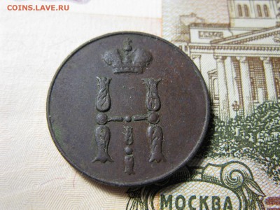 копейка 1854 ЕМ - IMG_0289.JPG