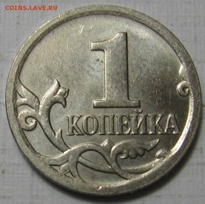 1 копейка 2007 М 5.3В+5.3Б+5.4Б - до 30.10.18 в 22.00 - 014.JPG