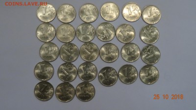 1 рубль 2005 спмд 27шт до 30.10 - DSC02816.JPG
