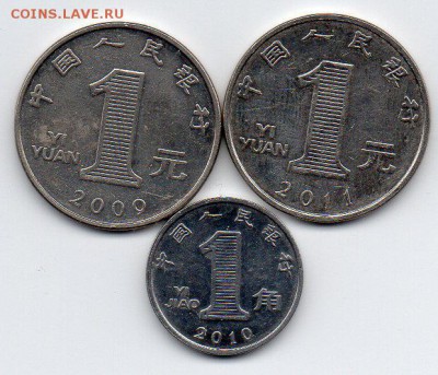 Китай 3 монеты разных лет. До 28.10 в 22.00 - 6