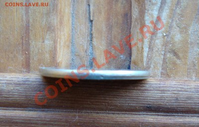 1 руб ЧЕКАНКА ВНЕ КОЛЬЦА+СМЕЩЕНИЕ  ДО 20 МАЯ 22-22 МСК - DSC02182.JPG
