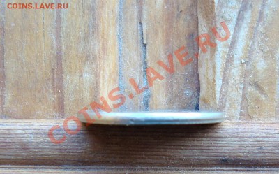 1 руб ЧЕКАНКА ВНЕ КОЛЬЦА+СМЕЩЕНИЕ  ДО 20 МАЯ 22-22 МСК - DSC02184.JPG