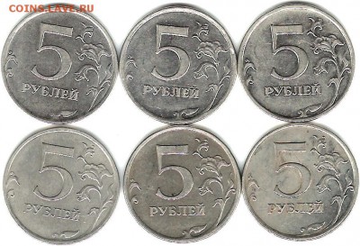разновидности 5 руб магнит 2009,13,17гг - реверс 5 руб магнит 2009 ммд  , 5 руб 2013 ммд и 5 руб 2017 ммд