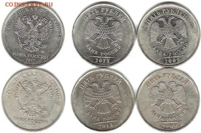 разновидности 5 руб магнит 2009,13,17гг - аверс 5 руб магнит 2009 ммд  , 5 руб 2013 ммд и 5 руб 2017 ммд