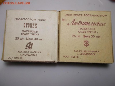 Папиросы Огонек - DSCN7400.JPG