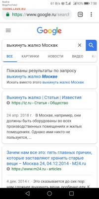 "Злоупотребеление правом" в разделе Аукционы - Другое - Screenshot_20181026-075048