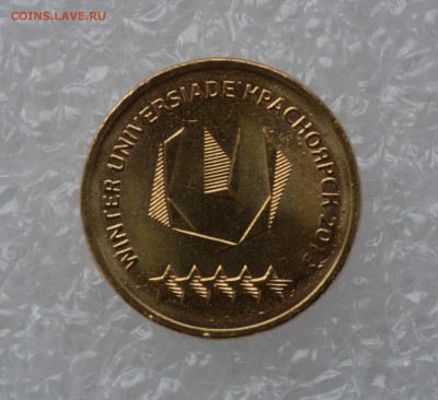 10 рублей 2018 года. Универсиада. Раскол. №3. До 26.10 - DSC_0006.JPG