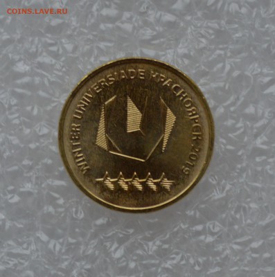 10 рублей 2018 года. Универсиада. Раскол. №4. До 26.10 - DSC_0006.JPG