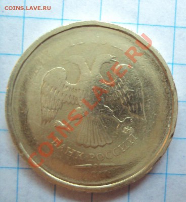 10рублей 2010ммд сильный непрочекан (оценка) - DSC02816.JPG