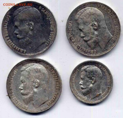 1 Рубль 1901 Ф.З 1897 ** 1898 А.Г 50 Копеек 1913 B.C - 1_9_49760395