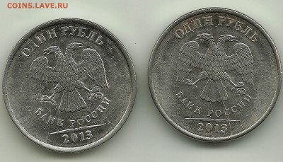 1 руб 2013.Расколы 5 монет.До 28 10 в 21-00 - 2013 1