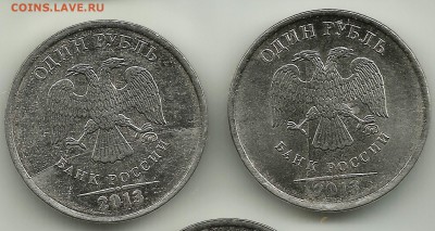 1 руб 2013.Расколы 5 монет.До 28 10 в 21-00 - 2013 2