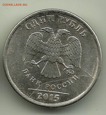 1руб 2015 раскол.До 27 10 в 21-00 - 1 he 2015