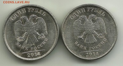 1 руб 20114 расколы.2 монеты до 27 10 в 22-00 - 1 he 2014