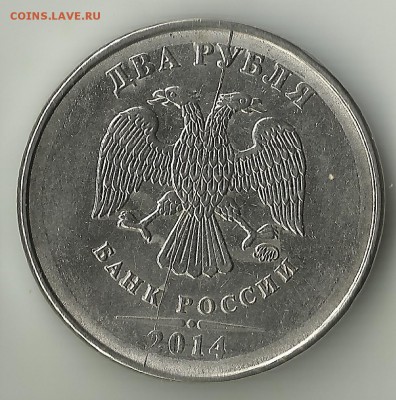 2 руб 2014 раскол.До 28 10 в 20-00 - раскол 2-2014
