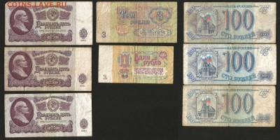 Боны СССР, России 8 шт солянка - 31.10 22:00 мск - й0001