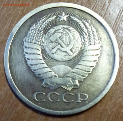 5 копеек 1980(раскол).  26.10.18.   23:00 - IMG_20181026_090451