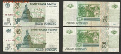 5 рублей РФ 1997 года 2 шт - 31.10 22:00:00 мск - 5 р _97_200 оборот0005