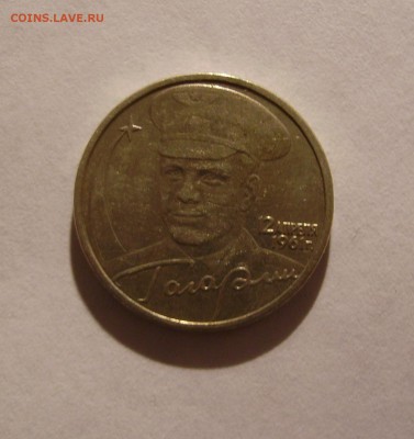2 РУБЛЯ ГАГАРИН БЕЗ ДВОРА 2001 г. до 1.11.2018 22.00 - 2.JPG