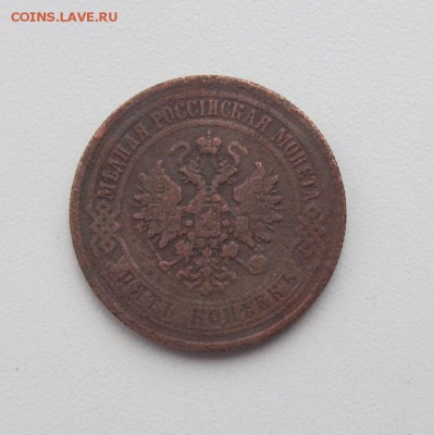 5 копеек 1873 ЕМ, оригинал до 31.10. в 22-00 мск. - 5 копеек 1873 ЕМ 02.JPG