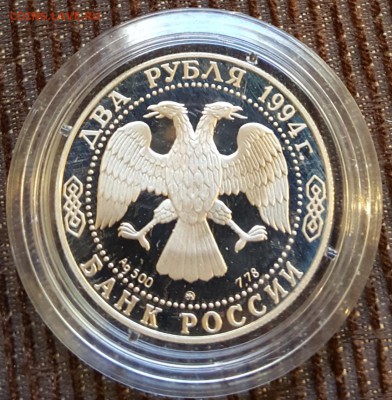 2 р. 1994. Гоголь. До 1.11.2018 в 22.00 - 20181026_094754