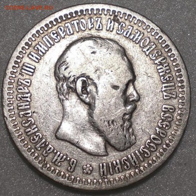50 копеек 1894   до 28.10.18 - 50_kopeek_1894