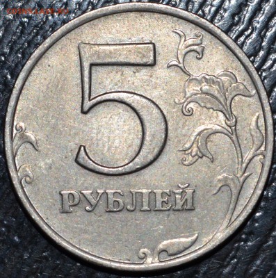 5 рублей 3 шт отслоение с номинала до 29.10.18 21 мск - DSC_4843.JPG