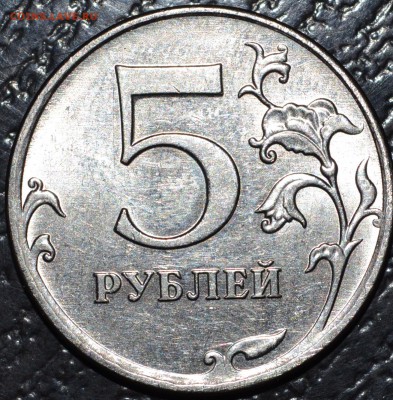 5 рублей 2012 раскол с номинала до 29.10.18 21 мск - DSC_4857.JPG