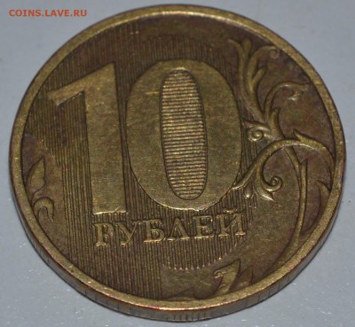 10 рублей 2011 полный раскол + бонусдо 29.10.18 21 мск - DSC_5035.JPG