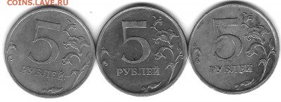 разновидности 5 руб магнит 2009,13,17гг - исследуемые монеты 5 руб реверс