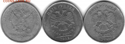 разновидности 5 руб магнит 2009,13,17гг - исследуемые монеты 5 руб аверс