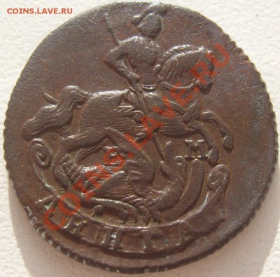денга 1766 ЕМ, копейка 1790 ЕМ - оценка - SN154075.JPG