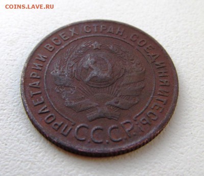 1 копейка 1924 г. Оригинал до 31.10. в 22-00 мск. - IMG_1569.JPG