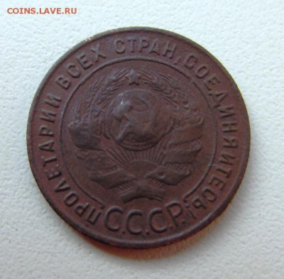 1 копейка 1924 г. Оригинал до 31.10. в 22-00 мск. - IMG_1568.JPG