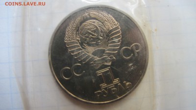 1 рубль 1982 "60 лет СССР". Пруф. Стародел. Запайка. - IMG_0520.JPG