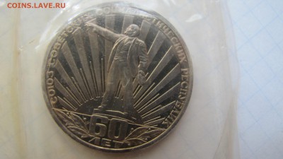 1 рубль 1982 "60 лет СССР". Пруф. Стародел. Запайка. - IMG_0519.JPG