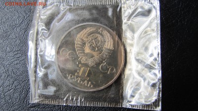 1 рубль 1982 "60 лет СССР". Пруф. Стародел. Запайка. - IMG_0518.JPG