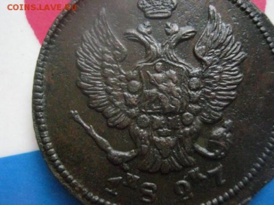 2 копейки 1827 ЕМ. В альбом. До 1.11.2018г. - 011.JPG