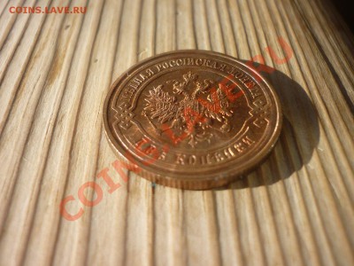 2 коп 1916г.Штемпельный блеск.Короткий аукцион до 21.05.11 - P1030436 [1600x1200].JPG