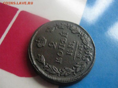 2 копейки 1827 ЕМ. В альбом. До 1.11.2018г. - 003.JPG