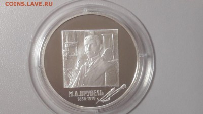 2р 2006г Врубель- пруф серебро Ag925, до 31.10 - X Врубель-1