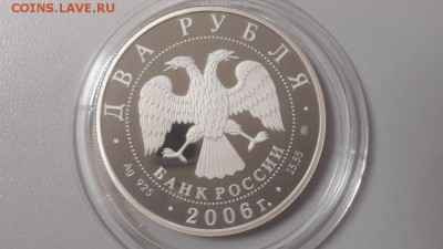 2р 2006г Врубель- пруф серебро Ag925, до 31.10 - X Врубель-2
