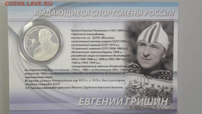 2р 2012г Гришин пруф серебро Ag925, до 31.10 - X Гришин-1