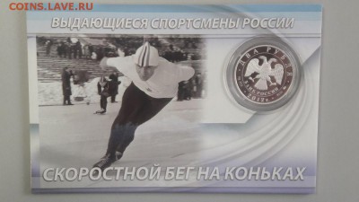 2р 2012г Гришин пруф серебро Ag925, до 31.10 - X Гришин-2