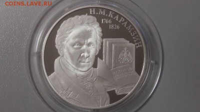 2р 2016г Карамзин- пруф серебро Ag925, до 31.10 - X Карамзин-1