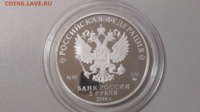 2р 2016г Карамзин- пруф серебро Ag925, до 31.10 - X Карамзин-2